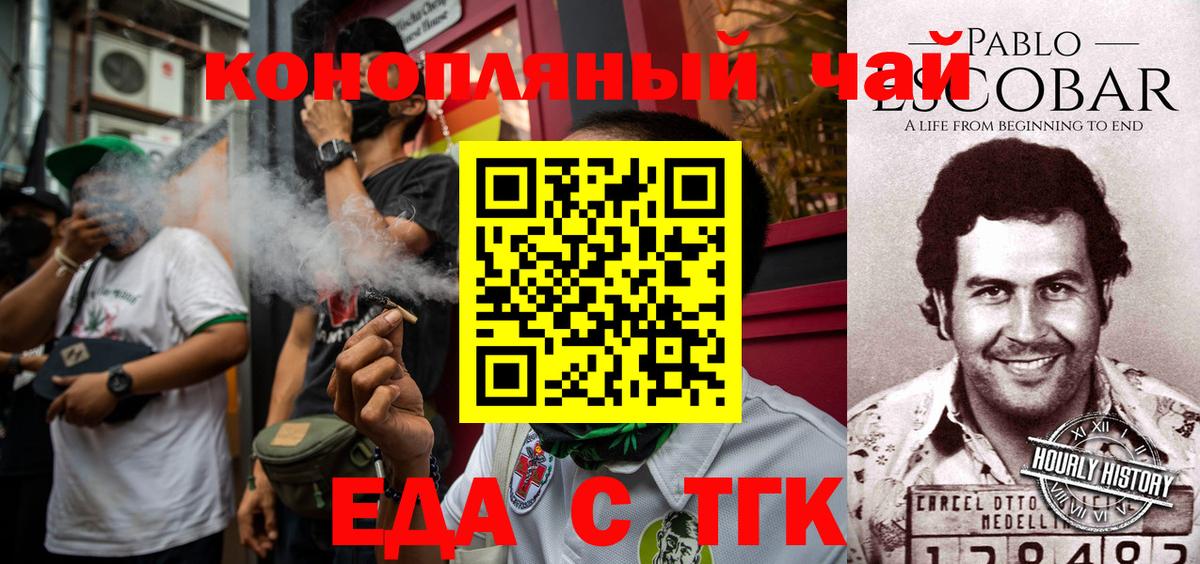 Абинск  Еда ТГК марихуана  Вход с VPN 