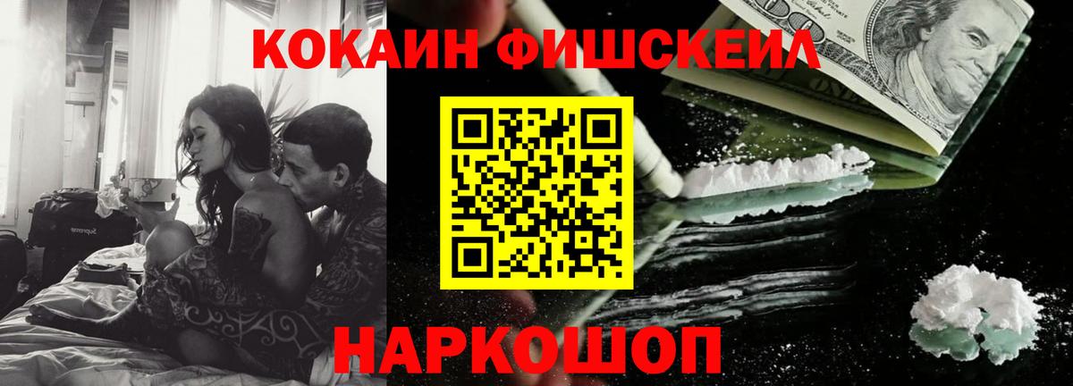 Абинск  КОКАИН Боливия  Вход с VPN 