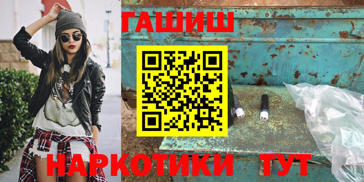 Гашиш гашик Абинск