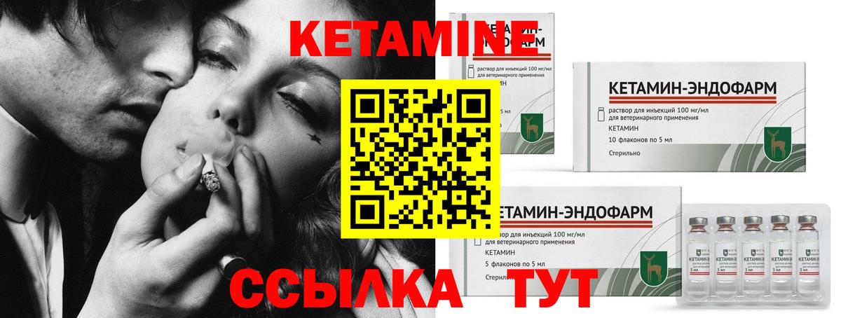 Кетамин VHQ Абинск
