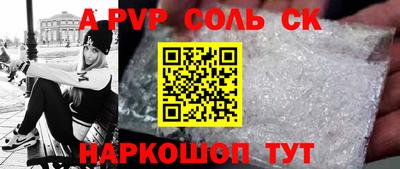 apvp Аргун