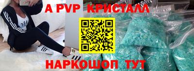 apvp Аргун