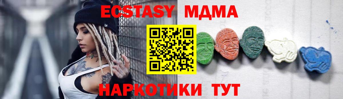 МДМА  МДМА кристаллы  Вход с VPN  Абинск 