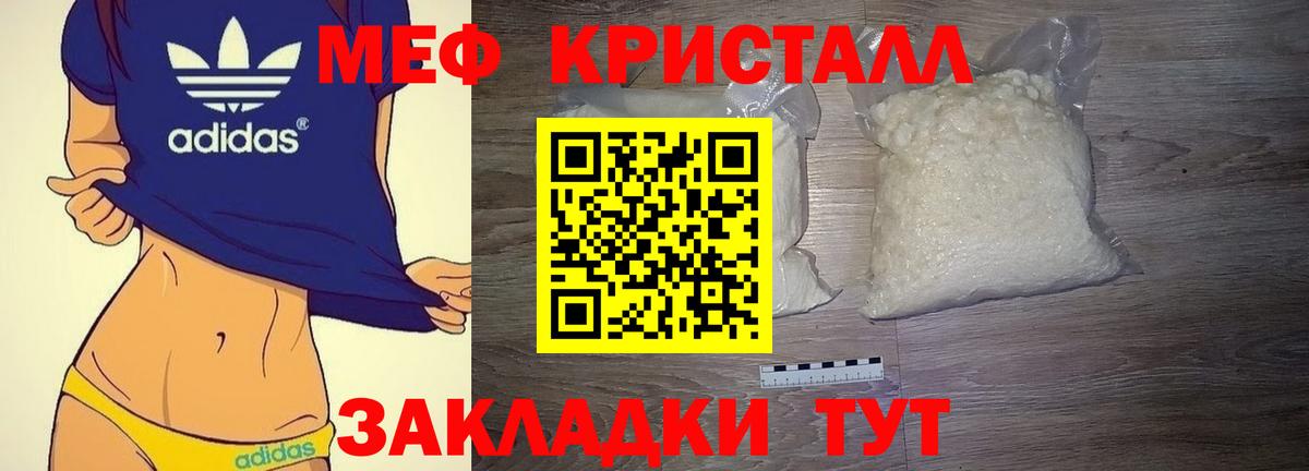 МЯУ-МЯУ  МЕФ мяу мяу  Вход с VPN  Абинск  МЯУ-МЯУ кристаллы 