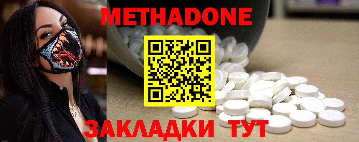 Метадон мёд  МЕТАДОН мёд  Абинск  Вход с VPN 