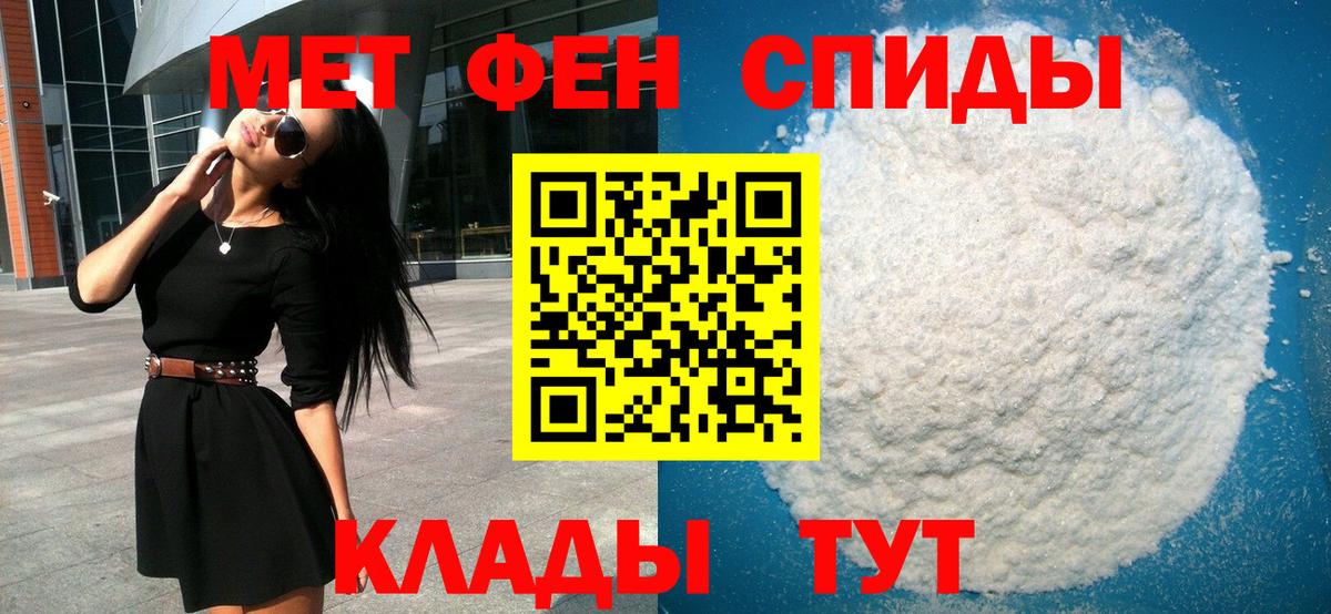 МЕТАМФЕТАМИН Methamphetamine  Вход с VPN  Абинск 
