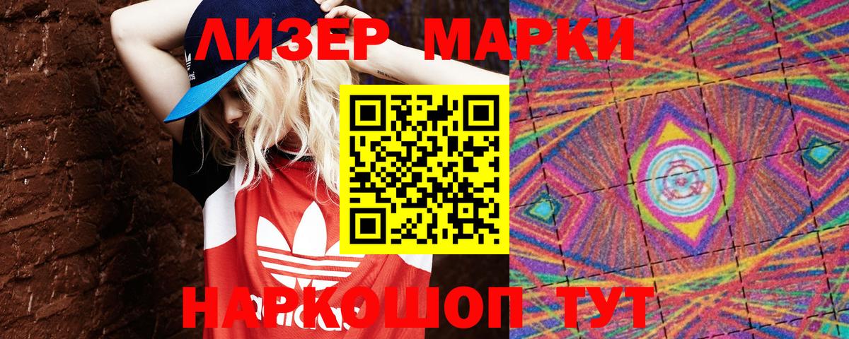 цена   Наркотические марки  Абинск  Наркотические марки 1,5мг  Вход с VPN  Наркотические марки 1,5мг 